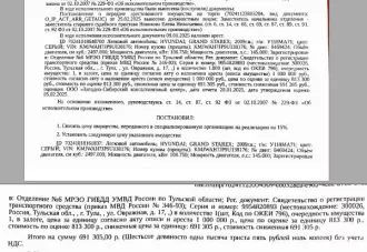Автомобиль, легковой прочее HYUNDAI GRAND STAREX, 2009 г.в., г/н У118МА71, VIN KMJWAH7JP9U138176, цвет серый. Место хранения: г. Тула, ул. Овражная, д.17. Ответственный хранитель представитель АО «АЛЬФА-БАНК». Иными сведениями об ответственном хранителе Организатор торгов не располагает…