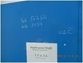 Прицеп тракторный на шасси "Кедр" К.04.1.1 Жилой на 8 человек зав.№17754 инв.№00005154, 
Прицеп тракторный на шасси "Кедр" К.05.1.2 Сушилка зав.№16999 инв.№00004407, 
Прицеп тракторный на шасси "Кедр" К.08.1.1 Сауна-душевая зав.№16907 инв.№00004187, 
Несамоходное мобильное здание Калисто на…