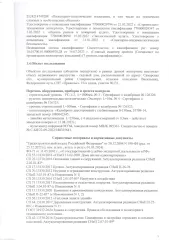 Нежилое здание 18 кв. м и земельный участок 409 кв. м, Самарская обл. Здание нежилое Самарская обл. Ставропольский район, с.Васильевка, Федоровские луга, СНТ «Приволье», 10-я улица, участок 131, .S 18 кв. м, материал стен - смешанный с кадастровым номером 63:32:1801009:1241. -Земельный участок…