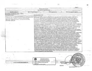 Гараж 163.3 кв.м, земельный участок 1575 кв.м, Самарская область. Кадастровый номер здания: 13:15:0107003:4987, кадастровый номер участка: 13:15:0107003:5949. Категория земель: земли населённых пунктов, виды разрешённого использования: для эксплуатации и обслуживания административного здания. Год…