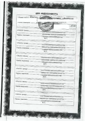 Простой вексель № 0005754 на сумму 5 000 000 руб., дата – 17 января 2022 г. Место составления: 111399, г. Москва, пр-кт Федеративный, д. 9, к.2, ком. 10. Предприятие: акционерное общество «КЖБИ-1». 1 штука (шт).