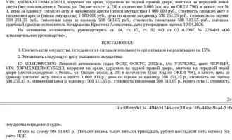 Ford Focus, 2012, автомобиль, легковой седан Ford Focus, VIN X9FMXXEEBMCY56213, 2012 г.в., гос. номер У357КМ62, цвет черный, царапина на задней правой двери, вмятина на передней левой двери, коррозия на арках. Место хранения: г. Рязань, ул. Окское шоссе, д. 2б. Ответственный хранитель Залесский…