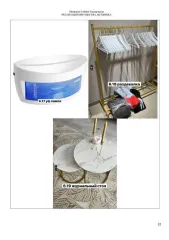 Оборудование и материалы для салона красоты: кушетка, подушка для клиента, стул мастера, тележка для мастера, сухожар, консоль для мастера, лампы для работы, комоды для расходных материалов, стеллаж для хранения материалов, воскоплав, пинцеты для наращивания ресниц, тату-машинка, картриджи…