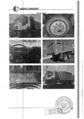 Iveco АМТ 633900, 2012 транспортное средство, грузовой самосвал, г/н В027НМ186, VIN Х42633900С0001662, цвет белый, в неработоспособном состоянии, имеются внешние повреждения, подкрылок со стороны водителя сломан, левое стекло повторителя и зеркало отсутствует, коррозия металла по всему периметру…
