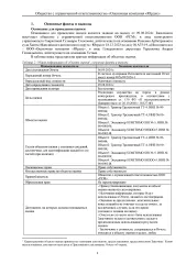 Годные остатки TT-4 трелевочный трактор; гос. № н/у; г.в. н/у; инв. № 00-000044. Ознакомиться с имуществом можно по его местонахождению: ХМАО-Югра, г. Нефтеюганск, проезд 6П, стр. 15. По предварительной записи по телефону +7 (3452) 390-444 или эл. почте: g555305@mail.ru.