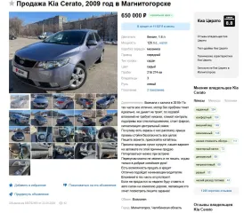 Kia Cerato 2009 Транспортное средство Kia Cerato, 2009 идентификационный KNAFH221295800763, светло-серый, ГРЗ К751АТ774, мощность двигателя 126 (92,7) л.с. (кВт), объем двигателя 1 591,00 см.куб. С имуществом можно ознакомиться по предварительной записи по номеру телефона:8-996-230-89-69, либо…