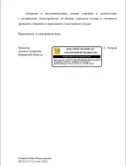Лот № 19 – сосна: деловая – 471,20 куб.м, дровяная – 41,70 куб.м., ель: деловая – 326,70 куб.м, дровяная – 86,40 куб.м.,  береза: деловая – 7,90 куб.м,  дровяная – 55,20 куб.м., осина:  дровяная – 10 куб.м.Всего древесины:  деловая – 805,80 куб.м,  дровяная – 193,30 куб.м. (согласно данным письма…
