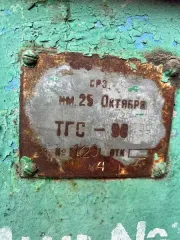 Станок трубогибный TGS-90. Назначение: предназначен для гибки металлических труб и сортового проката методом обкатки в холодном состоянии и обеспечивает качественный изгиб заготовок на заданный угол до 180 градусов. Год выпуска: 1984. Изготовитель: Судоремонтный завод им. 25 Октября, г. Горький…