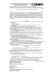 Дебиторская задолженность должника ООО "Рубеж" ИНН 5077026723 в размере 405 661 491,24руб. Дебиторская задолженность должника ООО "Рубеж" ИНН 5077026723 в размере 405 661 491,24руб., поручение Л3/25/07/Ост-4 

