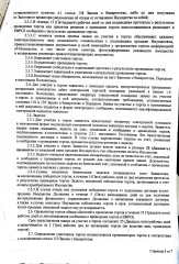 Lada Granta 2015, автомобиль марки LADA, 219110, Lada Granta, Vin: XTA219110FY156238, год выпуска 2015, цвет черный. На имущество зарегистрировано ограничение (обременение) права: в залоге у АО Эксперт Банк.