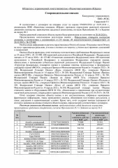 КАМАЗ 690643-0000010, VIN X8969064360AT6020. Ознакомиться с имуществом можно по адресу: ХМАО-Югра, г. Нефтеюганск, проезд 6П, стр.15. По предварительной записи по телефону +7 (3452)390-444 или e-mail: g555305@mail.ru.