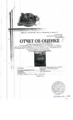 Автомобиль Nissan X-TRAIL, г/в 2002, г/н М960ВВ65, № кузова (прицепа) NT30-072681, № двиг. 297114А. Место нахождения: Южно-Сахалинск, пер. Гражданский 8. Обременение: арест. Вид транспорта: легковой. Год выпуска: 2002. Государственный регистрационный знак: М960ВВ65. VIN номер: отсутствует. Марка…
