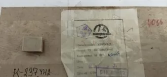 Имущество службы связи войсковой части 3479 440. Перечень имущества указан в прикрепленном файле «Приложение 1 3479 440»