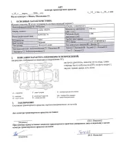 LADA VESTA GFL110 2024 LADA VESTA GFL110, 2024 года выпуска, VIN: XTAGFL110R0785701 в залоге «Авто Финанс Банк» LADA VESTA GFL110, 2024 года выпуска, VIN: XTAGFL110R0785701