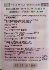 Газ 3227dr, 2012, автомобиль марки 3227dr модель 3227dr 2012 г.в., vin-номер xus3227dpc0000789. Ознакомление с имуществом по месту его нахождения в Туле, согласовав с ау по тел. 8(910)7065315. Тс покажет собственник Грибкова о.с. по тел. 8(950) 927 54 55.