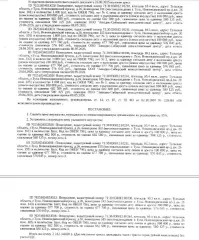 Вспомогательное помещение 10,3 кв.м, Тула, Новомедвенский проезд, 26. Помещение, назначение: нежилое, наименование: вспомогательное помещение, площадь 10,3 кв.м., кадастровый номер 71:30:030812:10211, адрес: Российская Федерация, Тульская область, муниципальное образование город Тула, г.Тула…