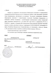 Право аренды земельного участка 2 000 кв.м, Республика Башкортостан, Салаватский район. Право аренды на земельный участок, площадь: 2 000 кв.м., кадастровый номер: 02:42:050102:363, Категория земель: Земли населенных пунктов, Вид разрешенного использования: Для ведения личного подсобного хозяйства…