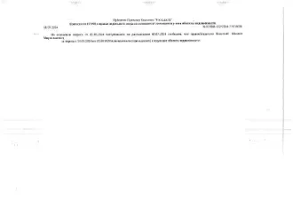 Гараж 20.8 кв.м в городе Новый Уренгой, Западная промзона, панель "Е", ПГСК Булгар, гараж №19. Кадастровый номер: 89:11:010303:1400, регистрационный номер 26-5.