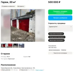 Гараж 22,40 кв.м., Новосибирская область, с кадастровым номером 54:35:064325:396. Нежилое помещение (гараж) с кадастровым номером 54:35:064325:396, расположенное по адресу: Новосибирская область, г. Новосибирск, ГСК "Обь", гаражный бокс №12, общей площадью 22,40 кв.м.