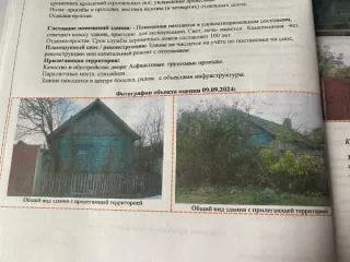 Нежилое здание общей площадью 40,2 кв.м, расположенное по адресу: Брянская область, Красногорский район, пгт.Красная Гора, ул. Куйбышева, д.42, кадастровый номер: 32:15:0261405:108, с земельным участком общей площадью 2341 кв.м, расположенным по адресу:  Брянская область, Красногорский район, пгт…