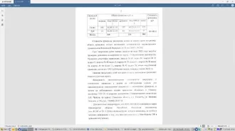 Сосна – 355,00 куб.м  (деловая), 157,00 куб.м (дровяная);Дуб– 63,00 куб.м (дровяная), 14,00 куб.м  (деловая);Итого: 369,00 куб.м (деловая), 220,00  куб.м (дровяная). Всего: 589,00 куб. м.б) Цена древесины: 289 362,00 руб. Сосна – 355,00 куб.м  (деловая), 157,00 куб.м (дровяная);Дуб– 63,00 куб.м…