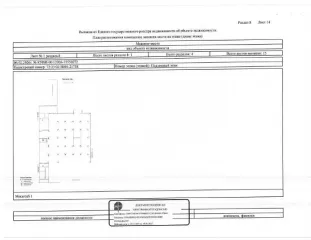 Машино-место площадью 13,3 кв.м. Кадастровый номер: 72:23:0218001:21758. Расположено в г. Тюмень, ул. Мельникайте, д. 30, сооружение 1, машино-место 32. Регистрационный номер: 72-011447-ГМУ.