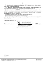 280/25 береза, клен, вяз, липа, дуб, ива, ель, осина, сосна. Крупной – 123,00 кб. м; средней – 188,70 кб. м; мелкой – 31,30 кб. м. Итого деловой – 343,00 кб. м; дрова 413,20 кб. м. Итого ликвид – 756,20 кб. м. 280/25 береза, клен, вяз, липа, дуб, ива, ель, осина, сосна. Крупной – 123,00 кб. м…