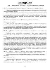Земельный участок 135000 кв.м, Саратовская обл., Калининский р-н, земли Свердловского МО (земельный участок расположен примерно в 6,45 км от с. Шклово по направлению на юго-восток), кадастровый номер: 64:15:200310:16, собственность, категория земель: земли сельскохозяйственного назначения, вид…