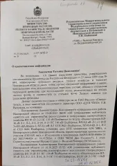 Древесина. Лот № 18.1 122 куб. м, в том числе: береза 1 куб. м (код ОКПД2 – 02.20.12.114), береза 30 куб. м (код ОКПД2 – 02.20.14.117), осина 18 куб. м (код ОКПД2 – 02.20.12.115), осина 63 куб. м (код ОКПД2 – 02.20.14.118), ольха серая 9 куб. м (код ОКПД2 – 02.20.14.129), ольха черная 1 куб. м (код…