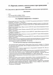 LADA GRANTA, 2013 Автомобиль LADA 219060 LADA GRANTA, 2013 года выпуска, VIN XTA219060DY040050, мощность двигателя 81,6 л.с. (60.0 кВт), рабочий объем двигателя 1596, цвет синий.