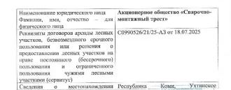 Древесина 187.5 м³ сосна ель береза осина в Республике Коми. Количество и породный состав древесины: 187,5 куб. м., 6С2Е1Б1Ос, в т.ч. сосна - 83,3 куб.м. (ОКПД2 02.20.11.131), ель - 55,9 куб.м. (ОКПД2 02.20.11.132), береза - 35,8 куб.м. (ОКПД2 02.20.12.141), осина - 12,5 куб.м. (ОКПД2…