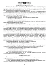 Земельный участок 135000 кв.м, Саратовская обл., Калининский р-н, земли Свердловского МО (земельный участок расположен примерно в 6,45 км от с. Шклово по направлению на юго-восток), кадастровый номер: 64:15:200310:16, собственность, категория земель: земли сельскохозяйственного назначения, вид…