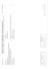 Нежилое помещение, 18 м², Челябинская область, кадастровый номер 74:40:0102007:3100, назначение: нежилое, виды разрешенного использования: нежилое, адрес: Челябинская область, г. Снежинск, ул. Феоктистова, ГСПК №5, блок №8, гараж №36, площадь 18, собственность зарегистрирована 31.08.2017.