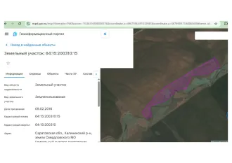 Земельный участок 135000 кв.м, Саратовская обл., Калининский р-н, земли Свердловского МО (земельный участок расположен примерно в 6,45 км от с. Шклово по направлению на юго-восток), кадастровый номер: 64:15:200310:16, собственность, категория земель: земли сельскохозяйственного назначения, вид…