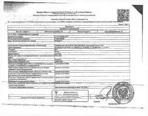 Квартира 60.8 кв.м. Кадастровый номер 13:23:1202001:3171, этаж 2, в пределах объекта с кад. № 13:23:1202001:2826. Сведения о зарегистрированных лицах, размере задолженности по коммунальным платежам и взносам на капитальный ремонт отсутствуют. Техническая документация и фотографии объекта не…
