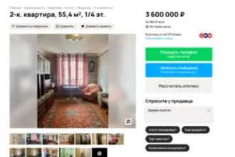 Жилое помещение, общая долевая собственность, доля в праве 1/4, кадастровый номер: 38:26:040105:7869, расположенное по адресу: Иркутская область, г. Ангарск, кв-л. 80-й, д. 6, кв. 13. Ознакомление с имуществом осуществляется по адресу нахождения имущества, в период приема заявок в рабочие дни по…