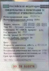 Автомобиль марки Лада Веста, 2022 года выпуска. VIN XTAGFK440NY644128