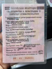 Nissan Juke 2012 Легковой автомобиль NISSAN JUKE, год выпуска 2012, VIN SJNFBAF15U6242502, цвет темно-синий, государственный номерной знак Р940ЕС186, Шасси (рама) № ОТСУТСТВУЕТ, СТС 99 61 №948061. Ознакомление с имуществом производится по месту нахождения имущества, с момента публикации сообщения о…