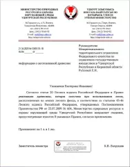 Лот № 10УР – сосна: деловая – 31 куб.м., дровяная – 99 куб.м, береза: деловая – 10 куб.м., дровяная – 5 куб.м., осина: дровяная – 2 куб.м., ива: дровяная – 2 куб.м. Всего древесины:  деловая – 41 куб.м, дровяная – 108 куб.м. (согласно данным Министерства природных ресурсов и охраны окружающей среды…