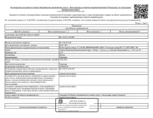 Квартира 51,9 кв.м, г. Сургут Жилое помещение (квартира), площадь 51,9 кв.м., кадастровый номер: 86:10:0101149:983, г. Сургут, ул. Григория Кукуевицкого, д. 12/1, кв. 47, рег. № 26-281 (зарегистрированных лиц нет, задолженность за кап. ремонт на 29.01.2026 - 16 т.р.), код: 0014, рег. № 26-281…