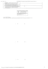 Квартира 24,2 кв.м., Тюмень, ул. Интернациональная 197В, кв. 108. Кадастровый номер: 72:23:0427001:31096, рег.№ 72-010468(26). Зарегистрированные лица отсутствуют, сведения о задолженности по капитальному ремонту отсутствуют. Вид ограничений и обременений: залог, арест, запреты ФССП.