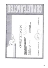KIA RIO 2018 года выпуска, VIN Z94C241ABKR084637. Визуально в хорошем состоянии. На арках авто имеются коррозии, при заднем ходе, при повороте руля заметен посторонний шум. Мотор нормальный, капиталки не было, масло менялось. Ознакомиться с имуществом и документацией можно по адресу: г. Тольятти…