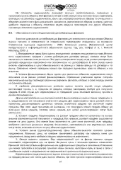 Земельный участок 135000 кв.м, Саратовская обл., Калининский р-н, земли Свердловского МО (земельный участок расположен примерно в 6,45 км от с. Шклово по направлению на юго-восток), кадастровый номер: 64:15:200310:16, собственность, категория земель: земли сельскохозяйственного назначения, вид…