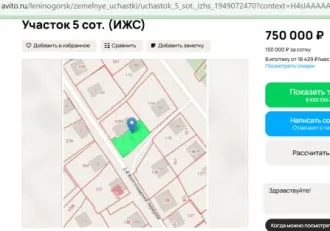 Земельный участок 600 м², доли 1/5, Республика Татарстан, Лаишевский район. Кадастровый номер: 16:24:240301:2907. Адрес (местоположение): Российская Федерация, Республика Татарстан, Лаишевский муниципальный район, кв-л. 240301, 2907. Площадь, кв.м: 600. Вид права, доля в праве: Общая долевая…