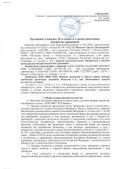 Skoda Octavia, 2011 года выпуска, VIN: XW8BA21Z8CK269701, мощность двигателя: 102 л.с., цвет: белый. Транспортное средство имеет следующие неисправности: 1. Нужна замена аккумулятора; 2. Требует ремонта цилиндр сцепления; 3. Неисправен генератор. В залоге.