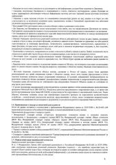 KIA RIO 2018 года выпуска, VIN Z94C241ABKR084637. Визуально в хорошем состоянии. На арках авто имеются коррозии, при заднем ходе, при повороте руля заметен посторонний шум. Мотор нормальный, капиталки не было, масло менялось. Ознакомиться с имуществом и документацией можно по адресу: г. Тольятти…