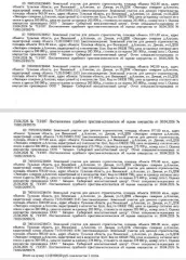 Земельный участок, 1107 кв.м, д. Алесово, ДПК "Ekopark" (Экопарк), Тульская область, категория земель: земли сельскохозяйственного назначения, виды разрешенного использования: для дачного строительства, площадь 1107 +/- 116 кв.м., кадастровый номер 71:05:010401:1155, местоположение: Тульская обл…