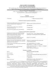 Квартира 59,00 кв.м., Калужская обл., г. Калуга, ул. Тульская, д. 4, кв. 12 - Квартира, кадастровый номер: 40:26:000323:1538, расположенная по адресу: Калужская обл., г. Калуга, ул. Тульская, д. 4, кв. 12, площадью: 59,00 кв.м., принадлежащая должнику на праве общей долевой собственности, доля в…