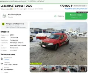 LADA LARGUS KS045L 2020 Транспортное средство марка и(или) модель: LАDА LАRGUS КS045L. Год выпуска: 2020. Идентификационный номер (VIN): XTAKS045LM1358588. Номер кузова (кабины): XTAKS045LM1358588. Тип транспортного средства: Легковой универсал. Особые отметки: Имущество является предметом залога…