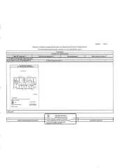 Квартира общей площадью 56,2 кв.м, кадастровый номер 58:29:3002008:711, расположенная в здании с кадастровым номером 58:29:3002008:599. Зарегистрированные по месту нахождения объекта недвижимости лица отсутствуют. Сведениями о размере задолженности по коммунальным услугам и взносам на капитальный…